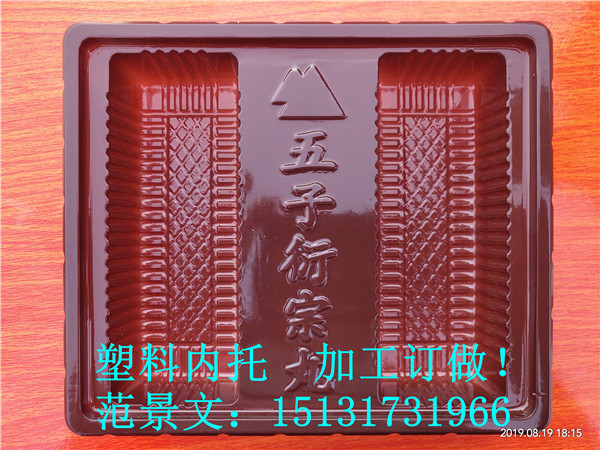 塑料內托點這里是您正確的選擇非常好用耐用好好好